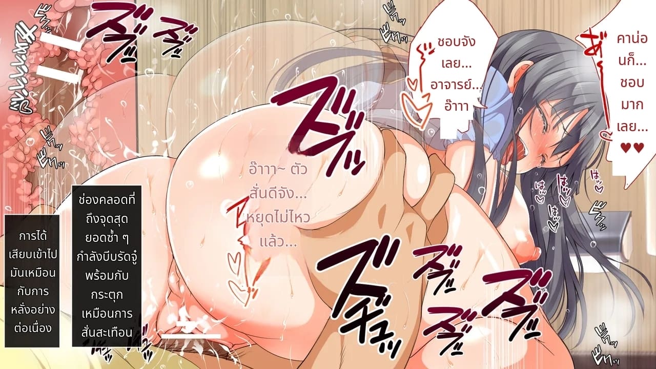 บังคับบังคับ! บังคับให้โตขึ้น!!! ภาพ 109