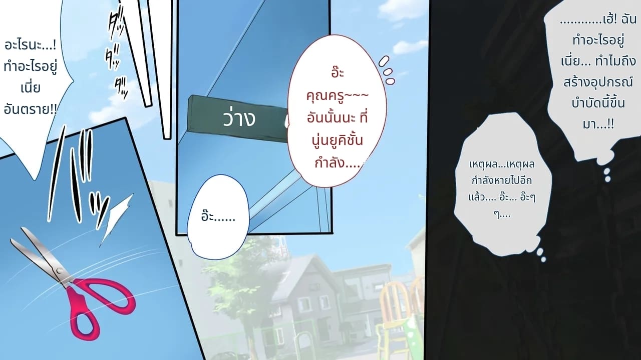 บังคับบังคับ! บังคับให้โตขึ้น!!! ภาพ 121