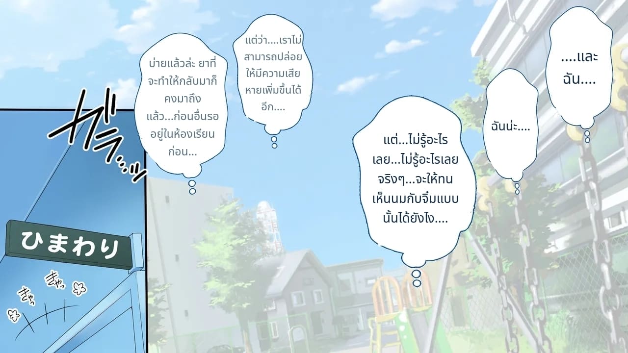 บังคับบังคับ! บังคับให้โตขึ้น!!! ภาพ 176