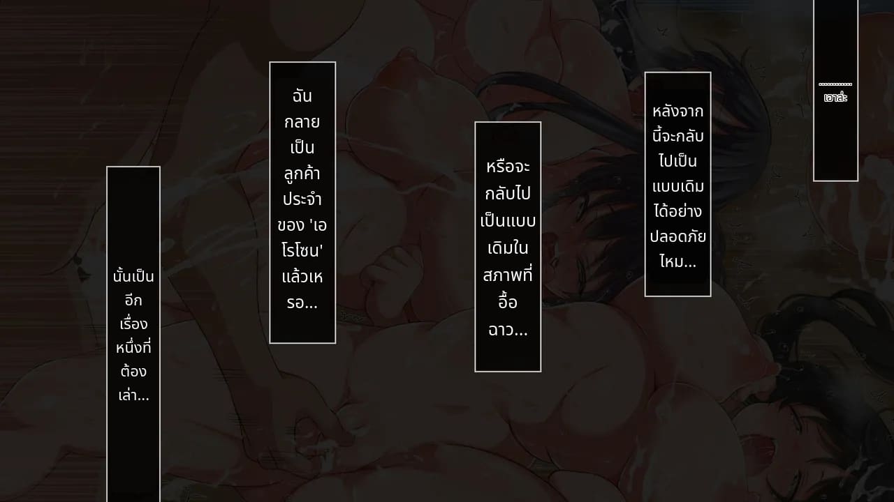 บังคับบังคับ! บังคับให้โตขึ้น!!! ภาพ 207