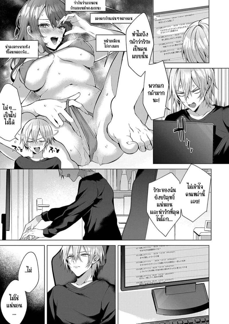 เดทวันเดย์กับไอดอลที่ชอบ ภาพ 2