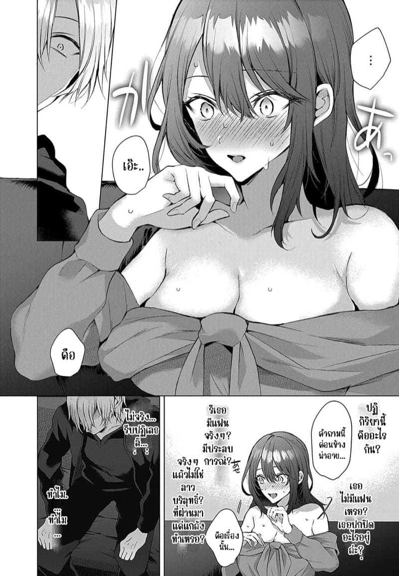 เดทวันเดย์กับไอดอลที่ชอบ ภาพ 7