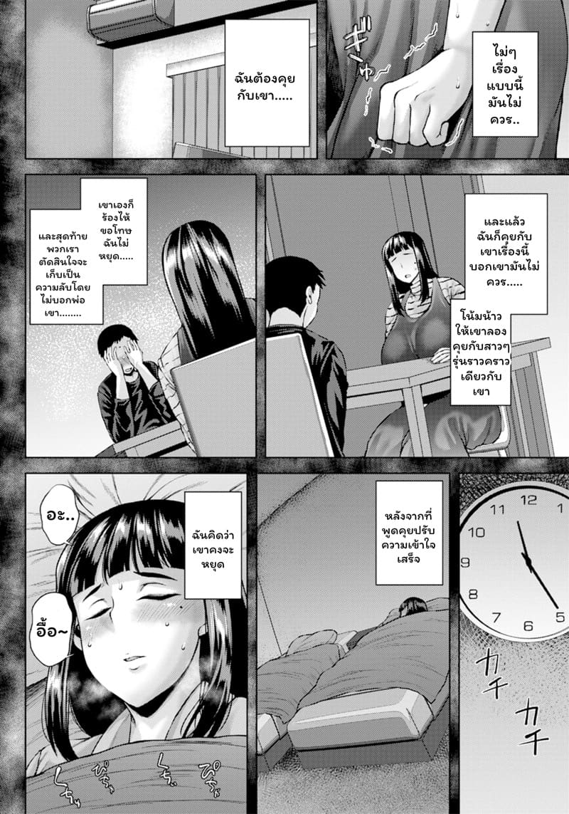 คุณแม่นมใหญ่กับคุณลูกkโต ภาพ 3