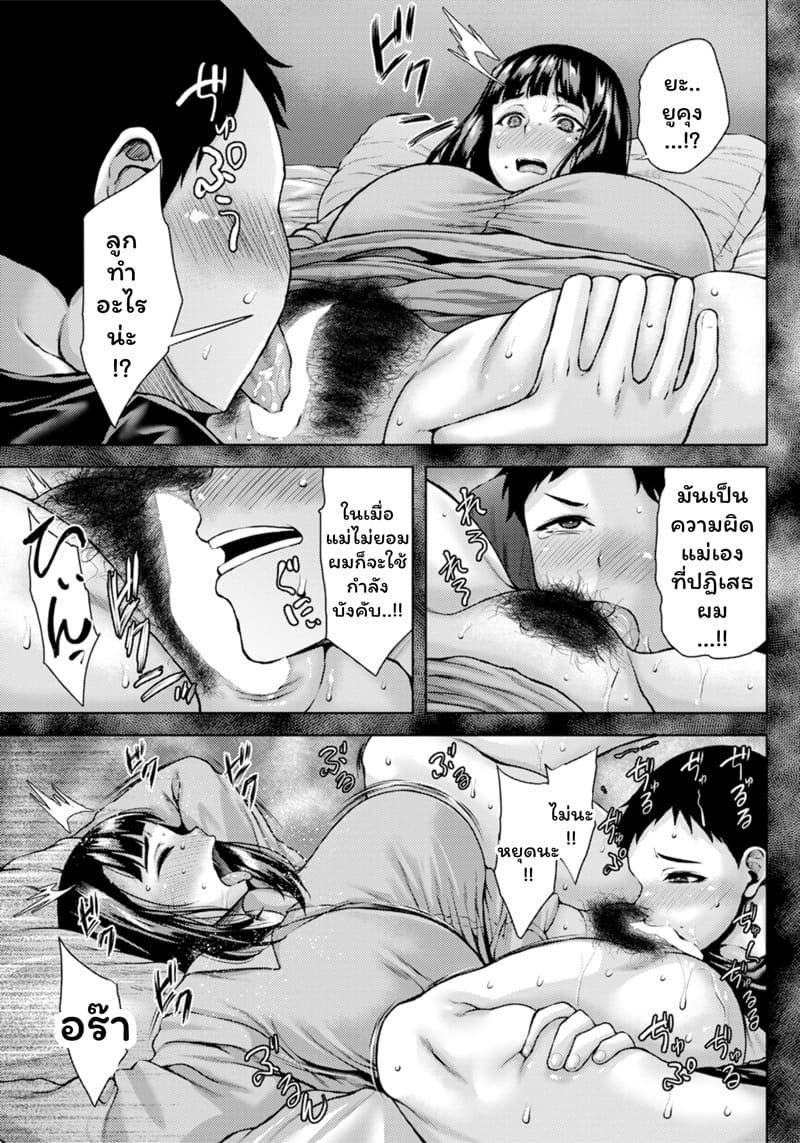 คุณแม่นมใหญ่กับคุณลูกkโต ภาพ 4