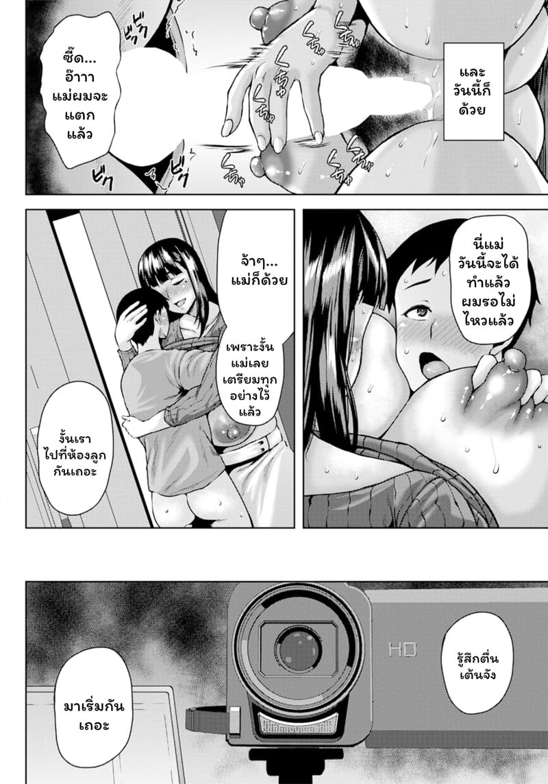 คุณแม่นมใหญ่กับคุณลูกkโต ภาพ 11