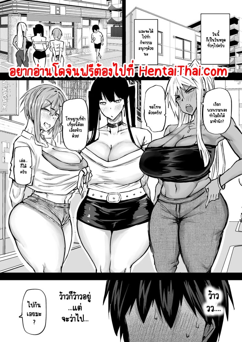 ไอหนุ่มหน้าจืดกับของลับที่ไม่เล็กนะครับ 6 ภาพ 1