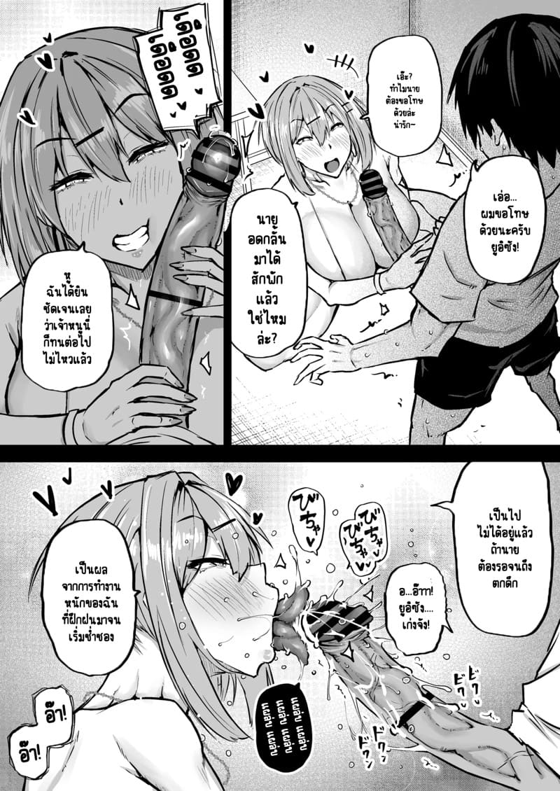 ไอหนุ่มหน้าจืดกับของลับที่ไม่เล็กนะครับ 6 ภาพ 5