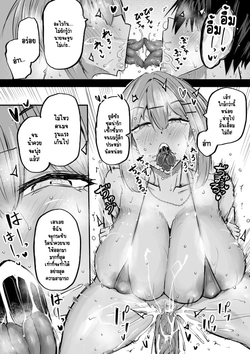 ไอหนุ่มหน้าจืดกับของลับที่ไม่เล็กนะครับ 6 ภาพ 8