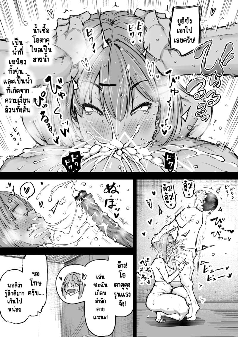 ไอหนุ่มหน้าจืดกับของลับที่ไม่เล็กนะครับ 6 ภาพ 11