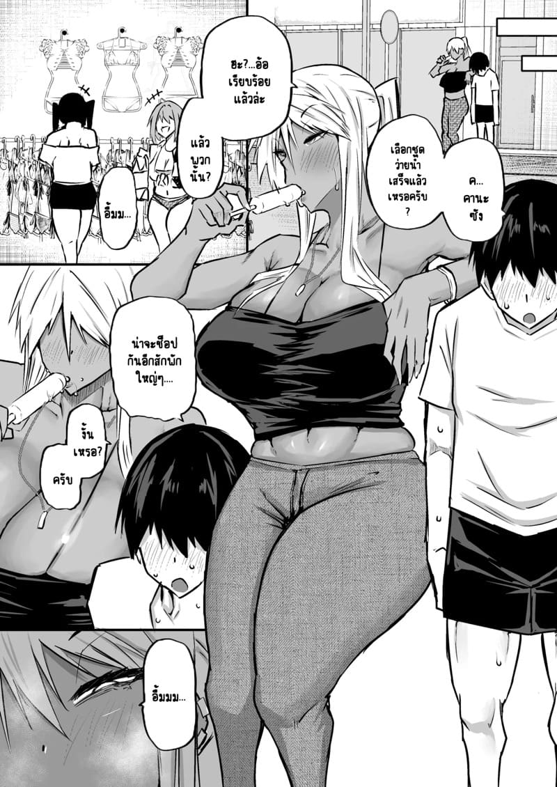 ไอหนุ่มหน้าจืดกับของลับที่ไม่เล็กนะครับ 6 ภาพ 13