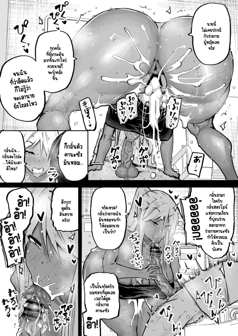 ไอหนุ่มหน้าจืดกับของลับที่ไม่เล็กนะครับ 6 ภาพ 18