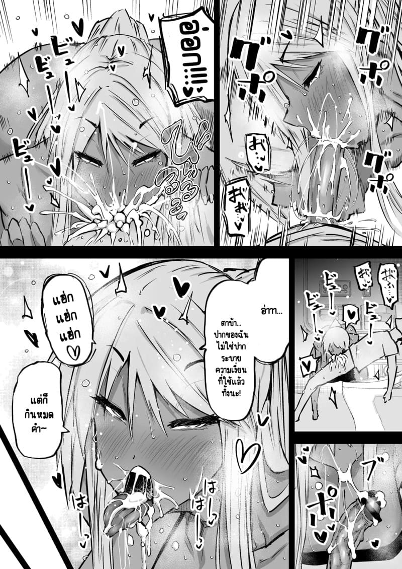 ไอหนุ่มหน้าจืดกับของลับที่ไม่เล็กนะครับ 6 ภาพ 19