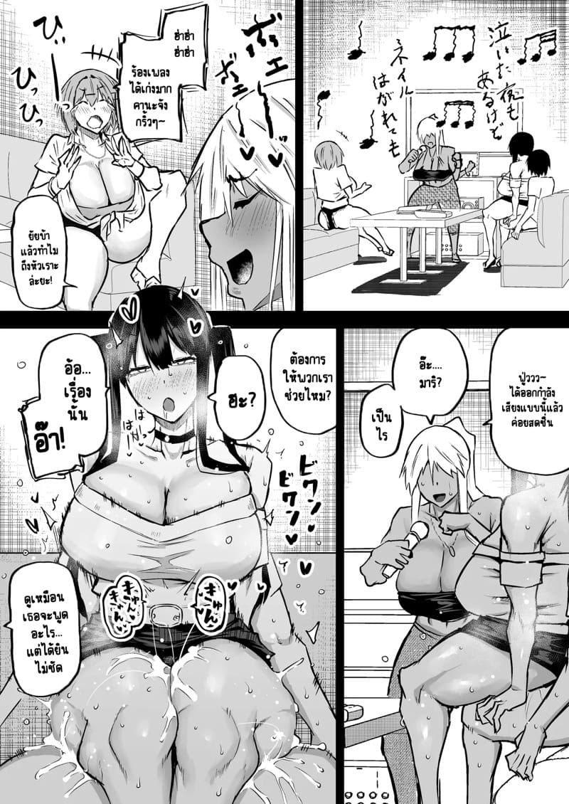 ไอหนุ่มหน้าจืดกับของลับที่ไม่เล็กนะครับ 6 ภาพ 20