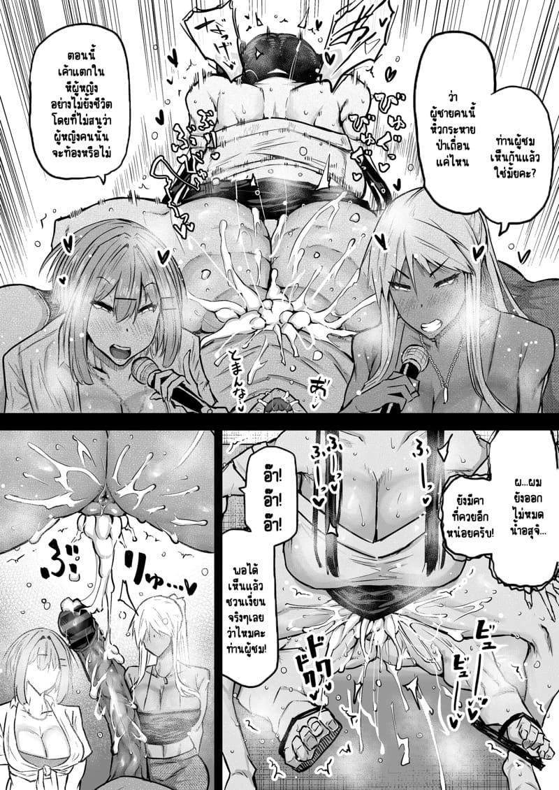 ไอหนุ่มหน้าจืดกับของลับที่ไม่เล็กนะครับ 6 ภาพ 22