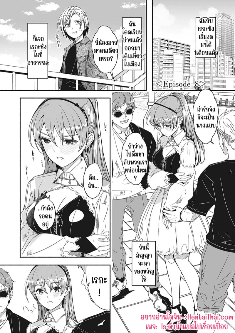 เรกะขี้แกล้งมมาสเตอร์หนุ่มน้อย 8 ภาพ 2