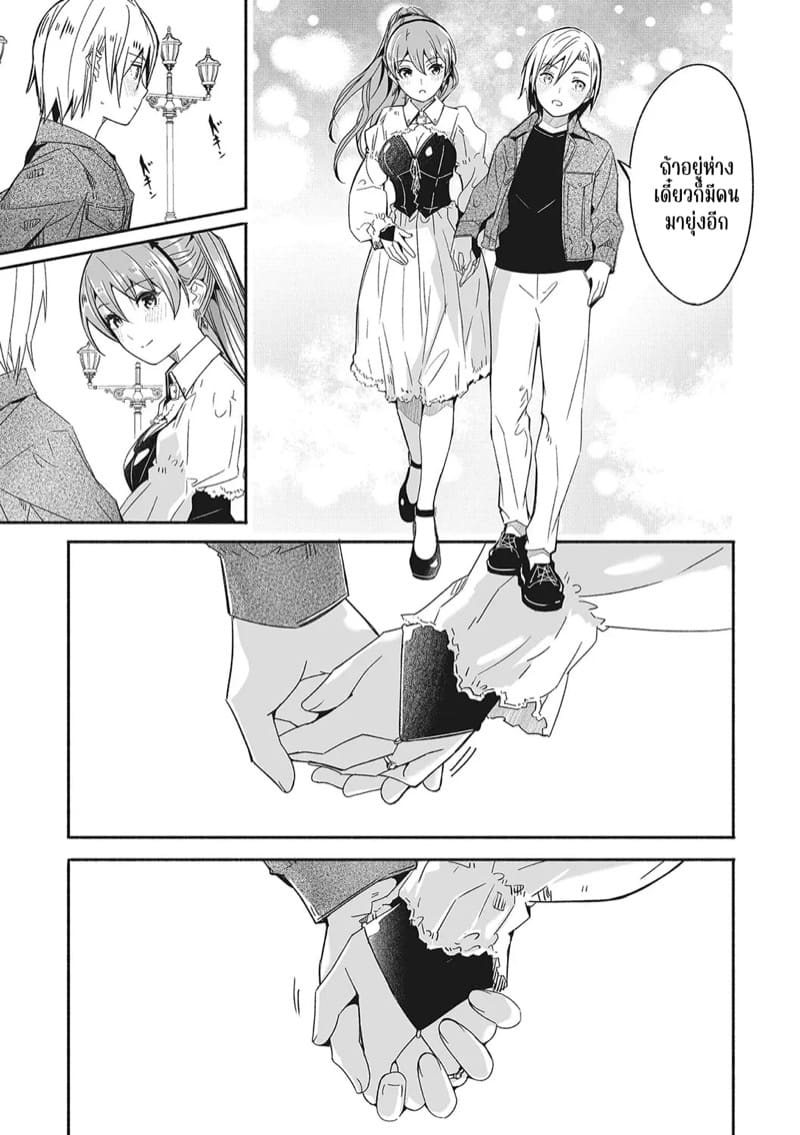 เรกะขี้แกล้งมมาสเตอร์หนุ่มน้อย 8 ภาพ 4