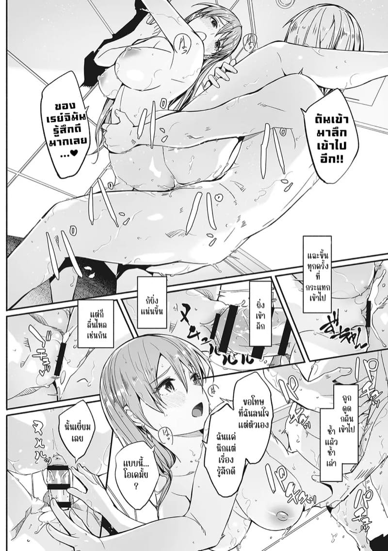 เรกะขี้แกล้งมมาสเตอร์หนุ่มน้อย 8 ภาพ 13