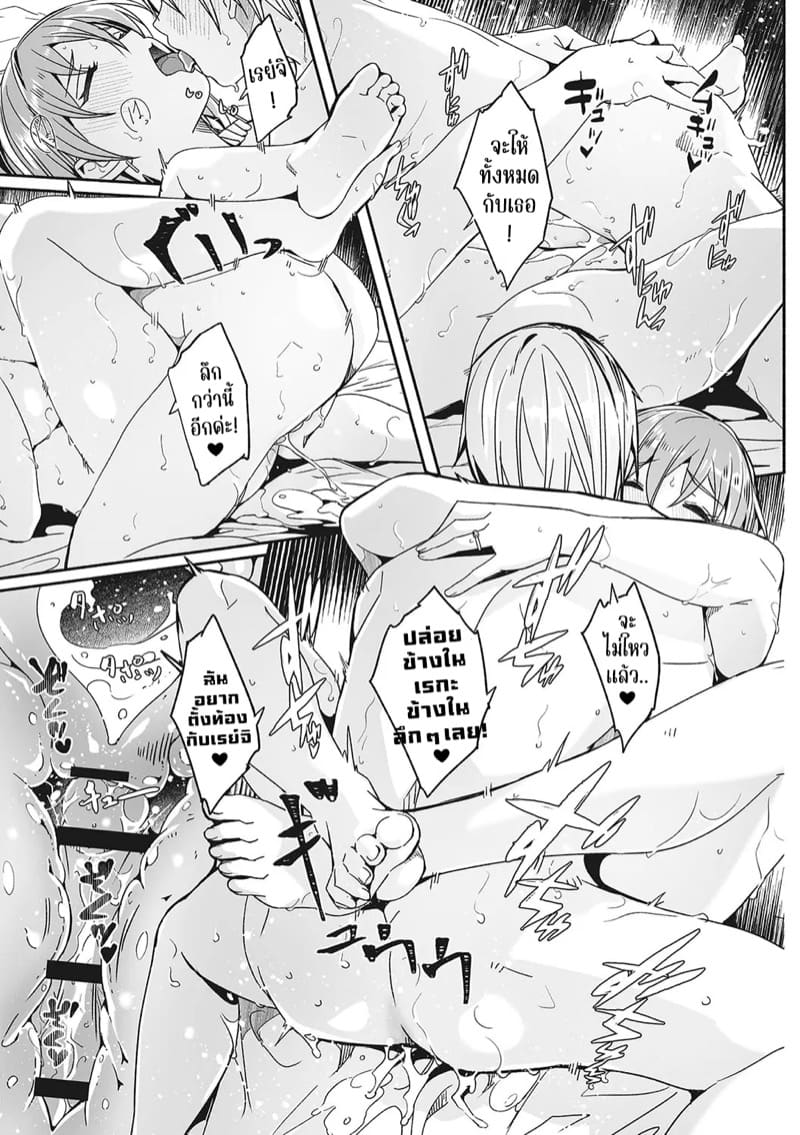 เรกะขี้แกล้งมมาสเตอร์หนุ่มน้อย 8 ภาพ 22