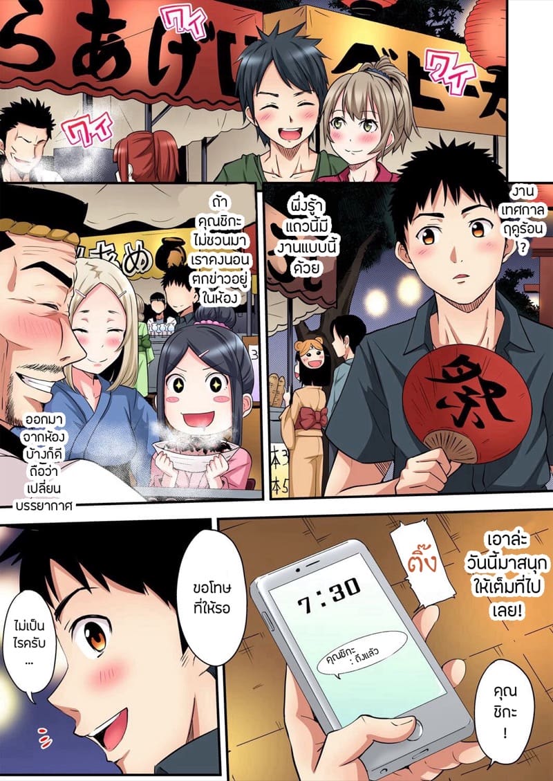 คุณแม่สาวแกล 10 ภาพ 4