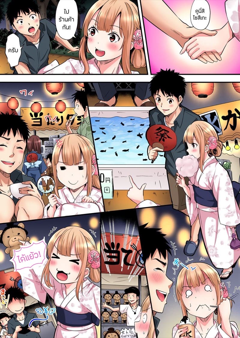 คุณแม่สาวแกล 10 ภาพ 6