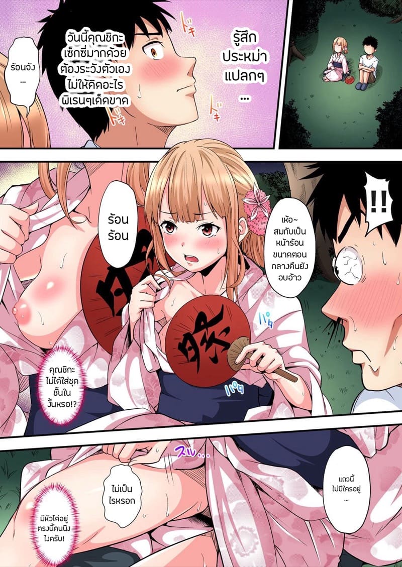 คุณแม่สาวแกล 10 ภาพ 9