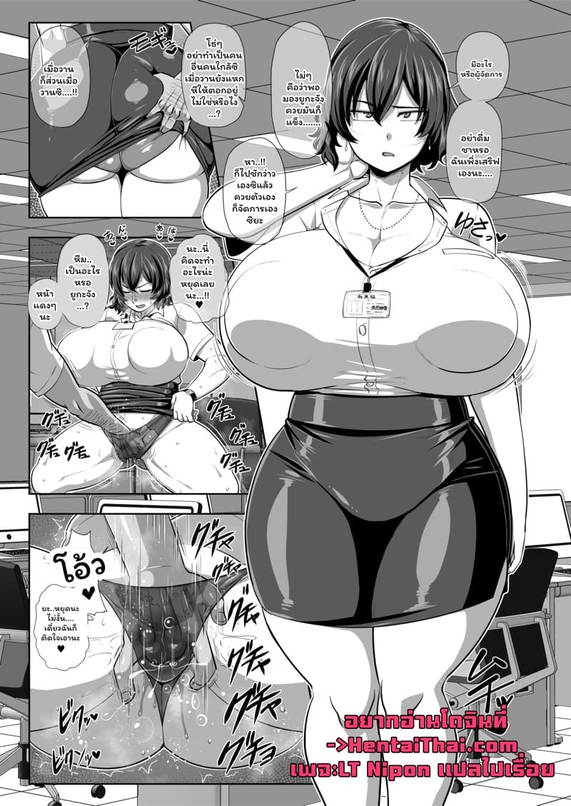 ยูกะจังได้ถึงสอง ภาพ 1