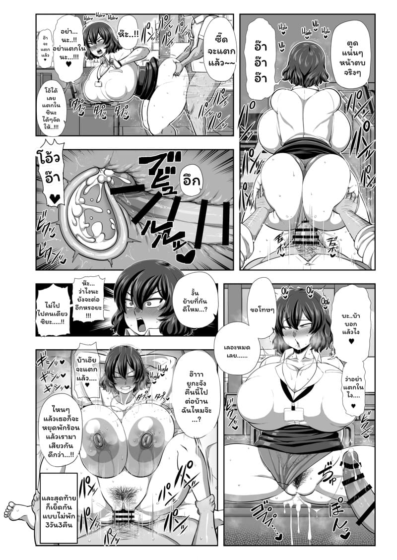 ยูกะจังได้ถึงสอง ภาพ 2