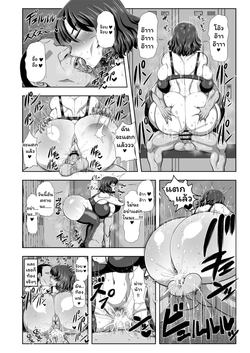 ยูกะจังได้ถึงสอง ภาพ 4