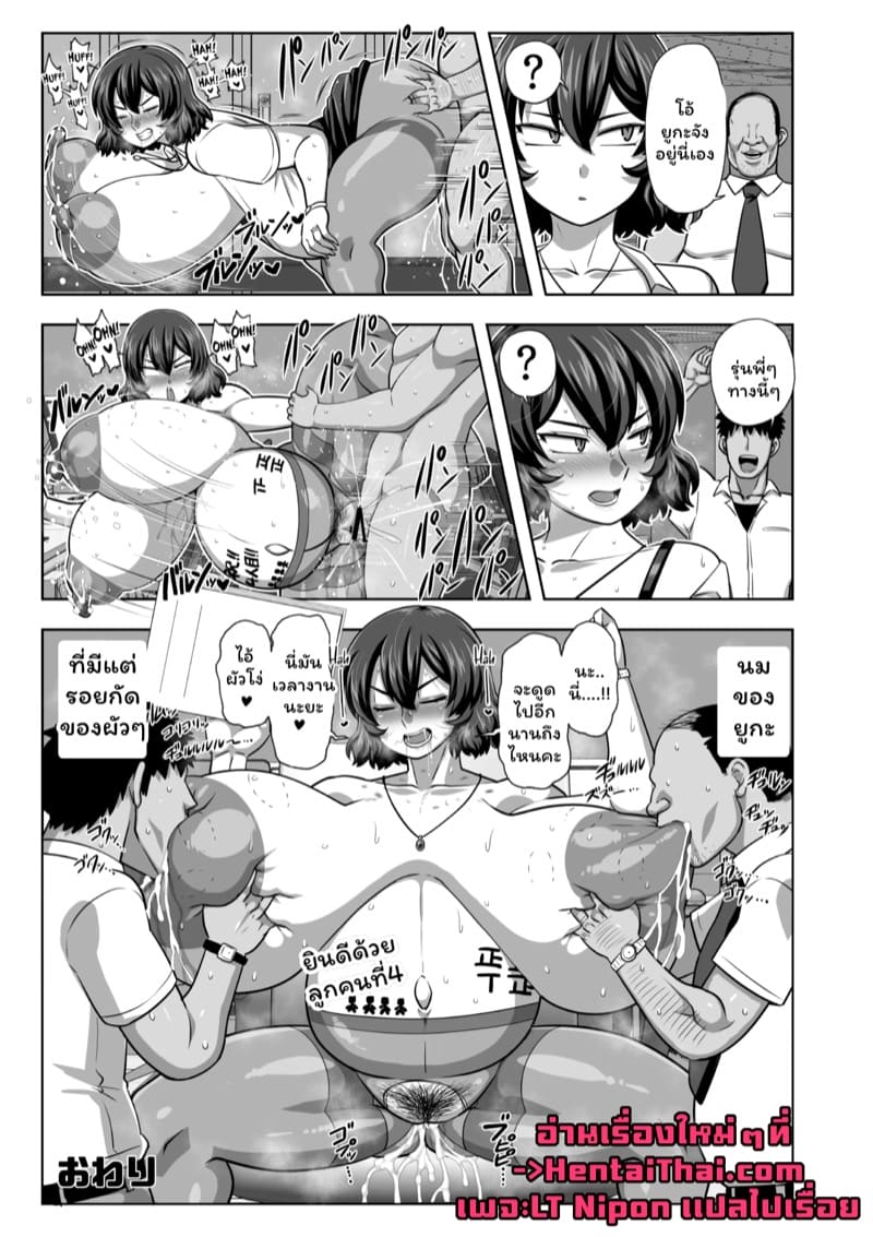 ยูกะจังได้ถึงสอง ภาพ 23