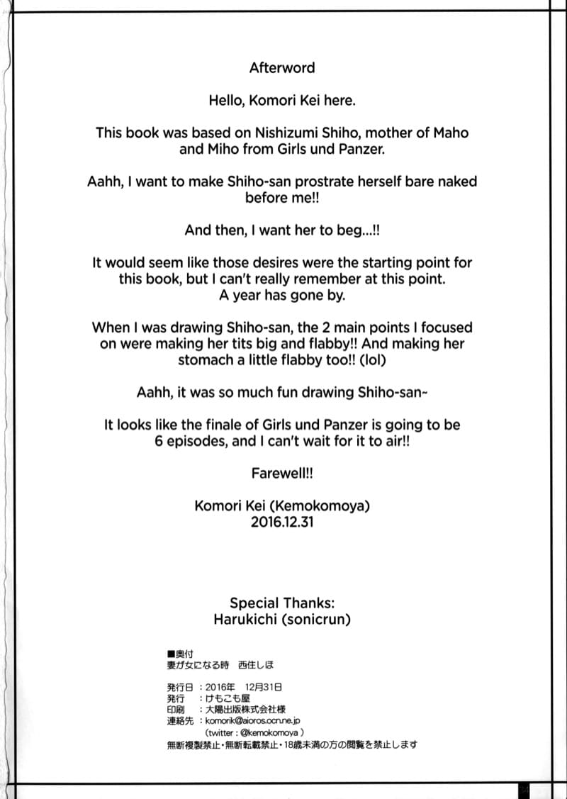 คุณแม่ x คนสวน ภาพ 32