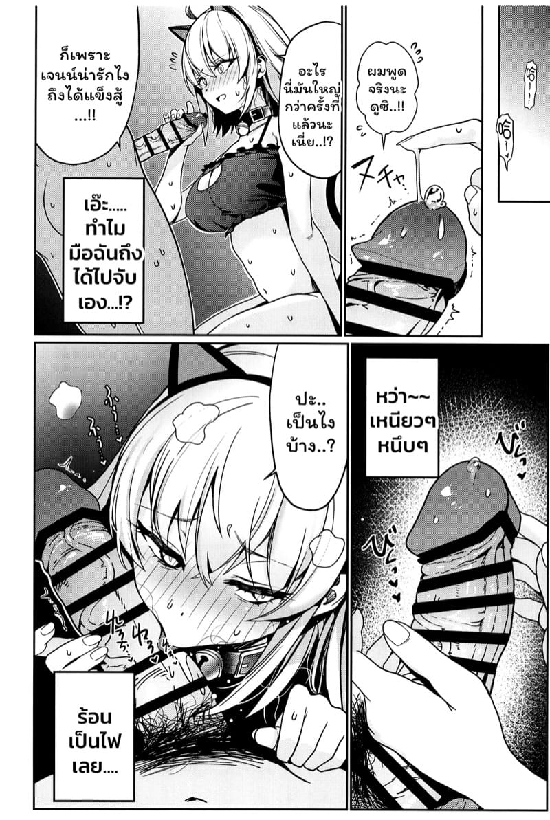 เกมสงครามจอกศักดิ์สิทธิ์ ภาพ 16