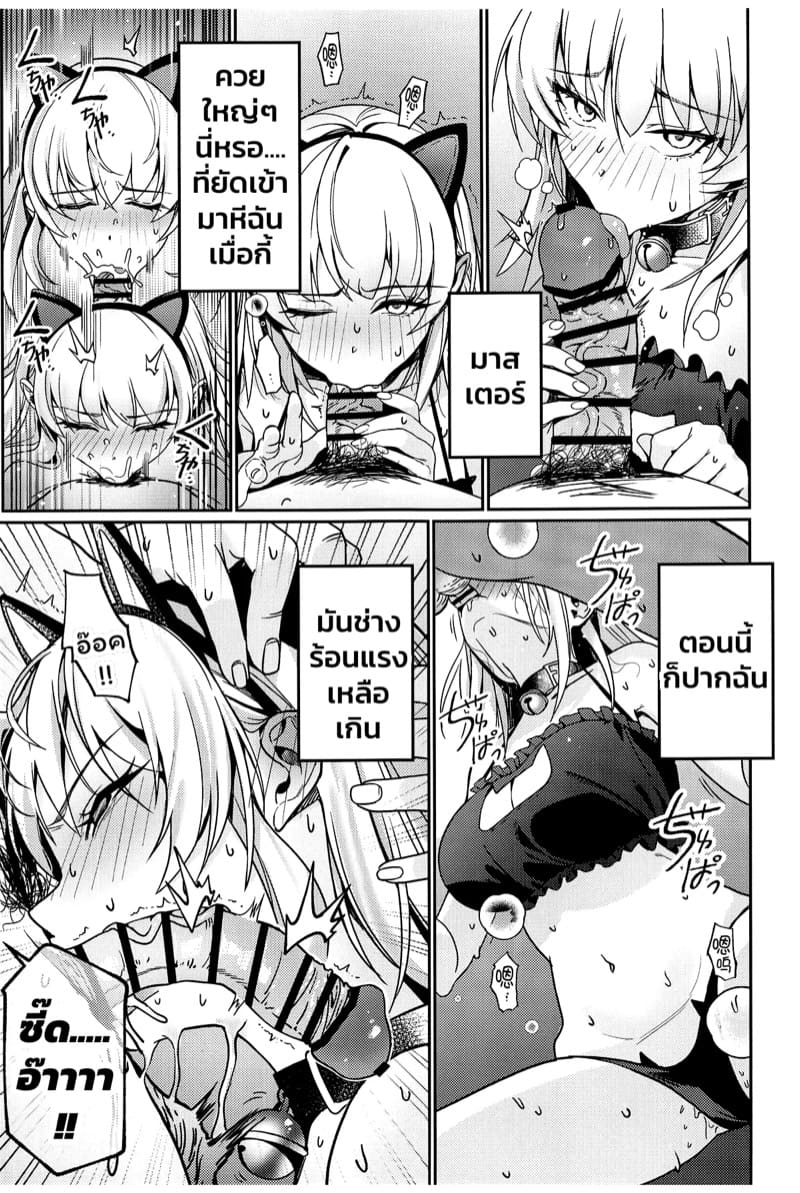 เกมสงครามจอกศักดิ์สิทธิ์ ภาพ 17