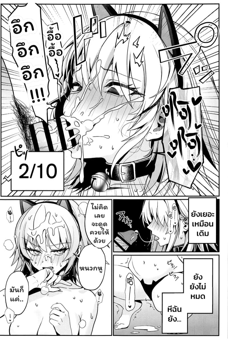 เกมสงครามจอกศักดิ์สิทธิ์ ภาพ 19