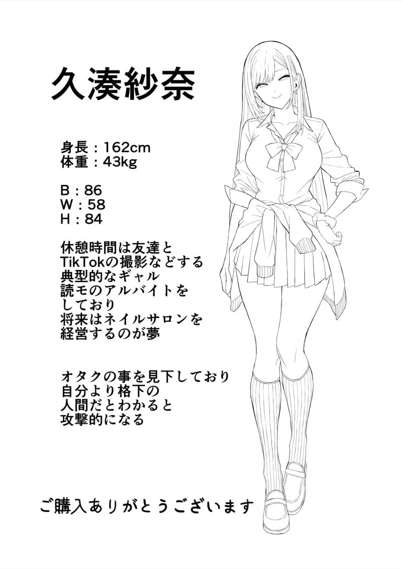 ต้องแก้แค้นด้วยการสะกดจิต ภาพ 29