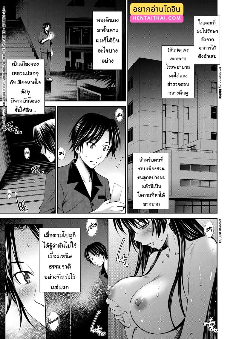 อ่านโดจิน เรื่องชวน(ขนหัว)ลุกในโรงพยาบาล แปลไทย