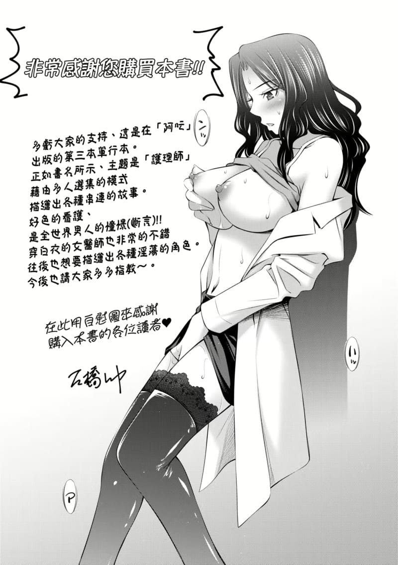 เรื่องชวน(ขนหัว)ลุกในโรงพยาบาล ภาพ 12