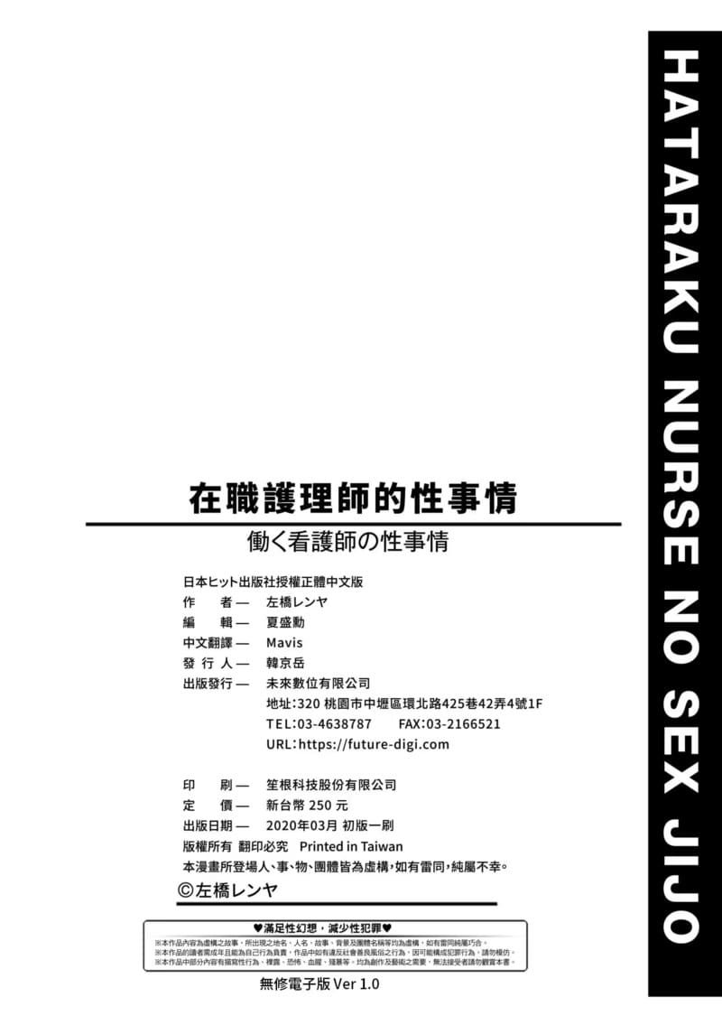 เรื่องชวน(ขนหัว)ลุกในโรงพยาบาล ภาพ 13