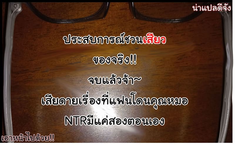 เรื่องชวน(ขนหัว)ลุกในโรงพยาบาล ภาพ 17