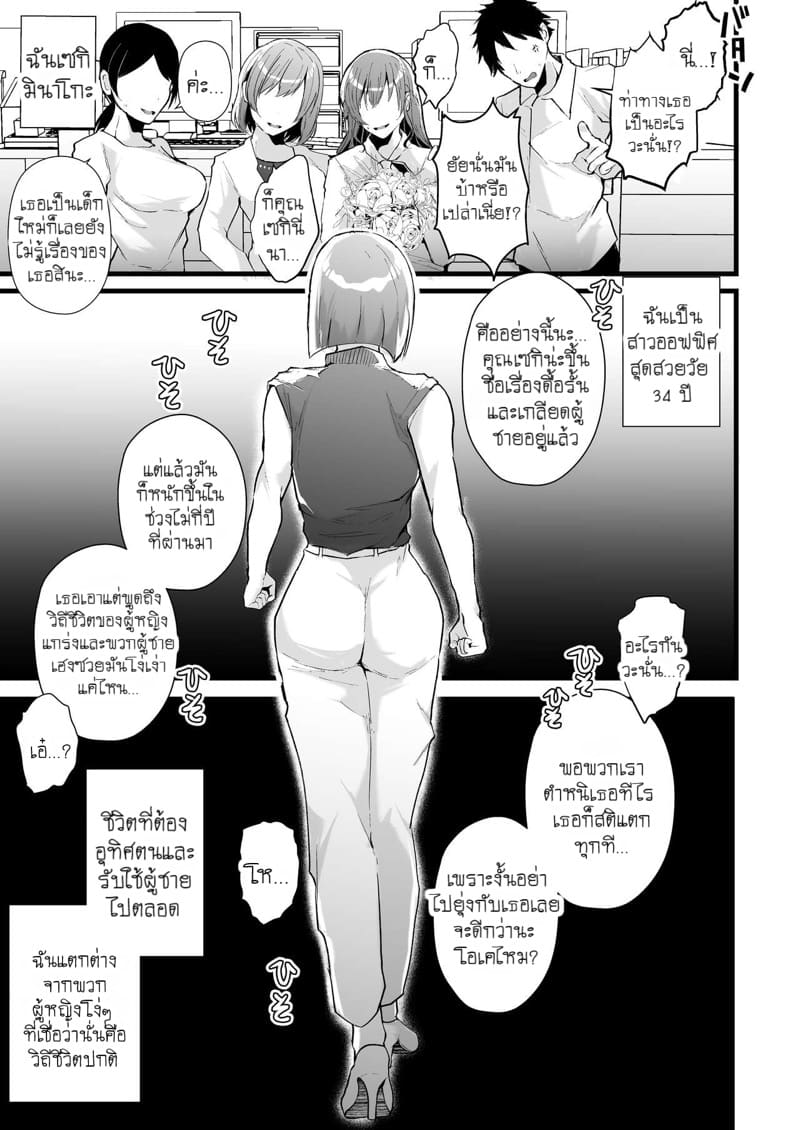 ไวรัสจู๋ฟุตานาริ ภาพ 3