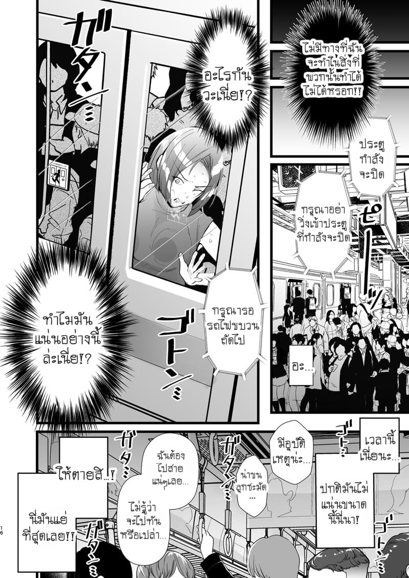 ไวรัสจู๋ฟุตานาริ ภาพ 15