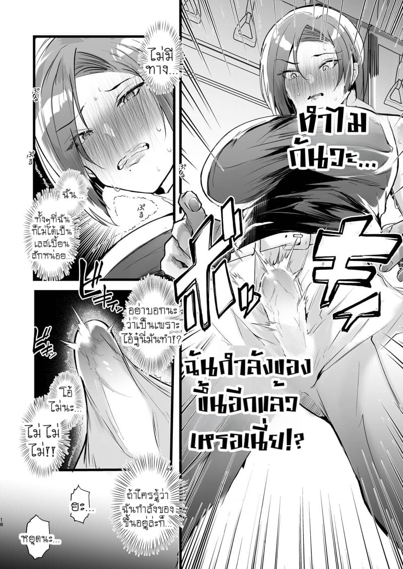 ไวรัสจู๋ฟุตานาริ ภาพ 17