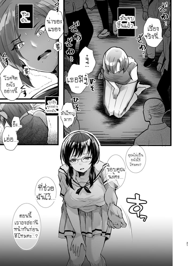 ไวรัสจู๋ฟุตานาริ ภาพ 20