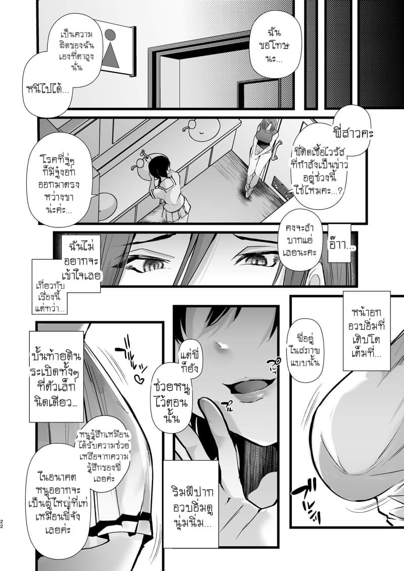 ไวรัสจู๋ฟุตานาริ ภาพ 21