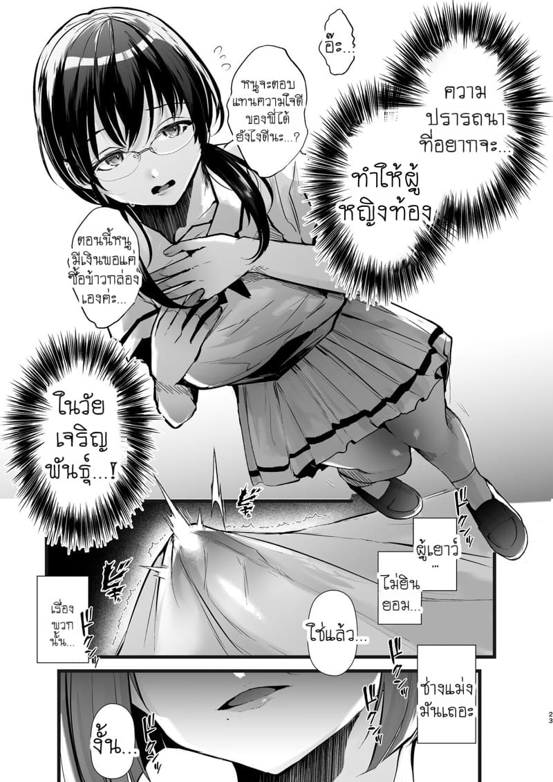 ไวรัสจู๋ฟุตานาริ ภาพ 22