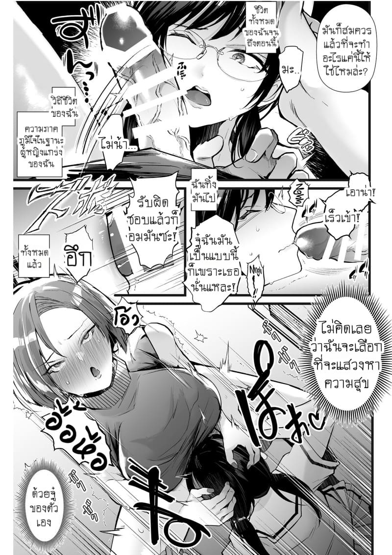 ไวรัสจู๋ฟุตานาริ ภาพ 24