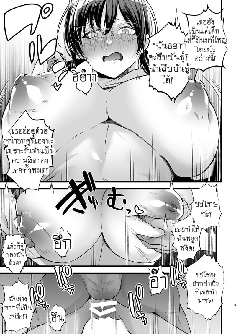 ไวรัสจู๋ฟุตานาริ ภาพ 30