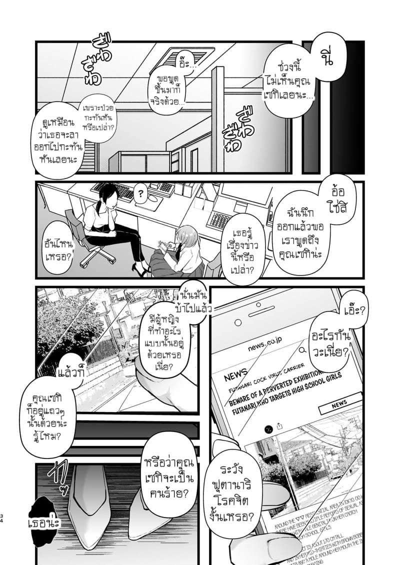 ไวรัสจู๋ฟุตานาริ ภาพ 33