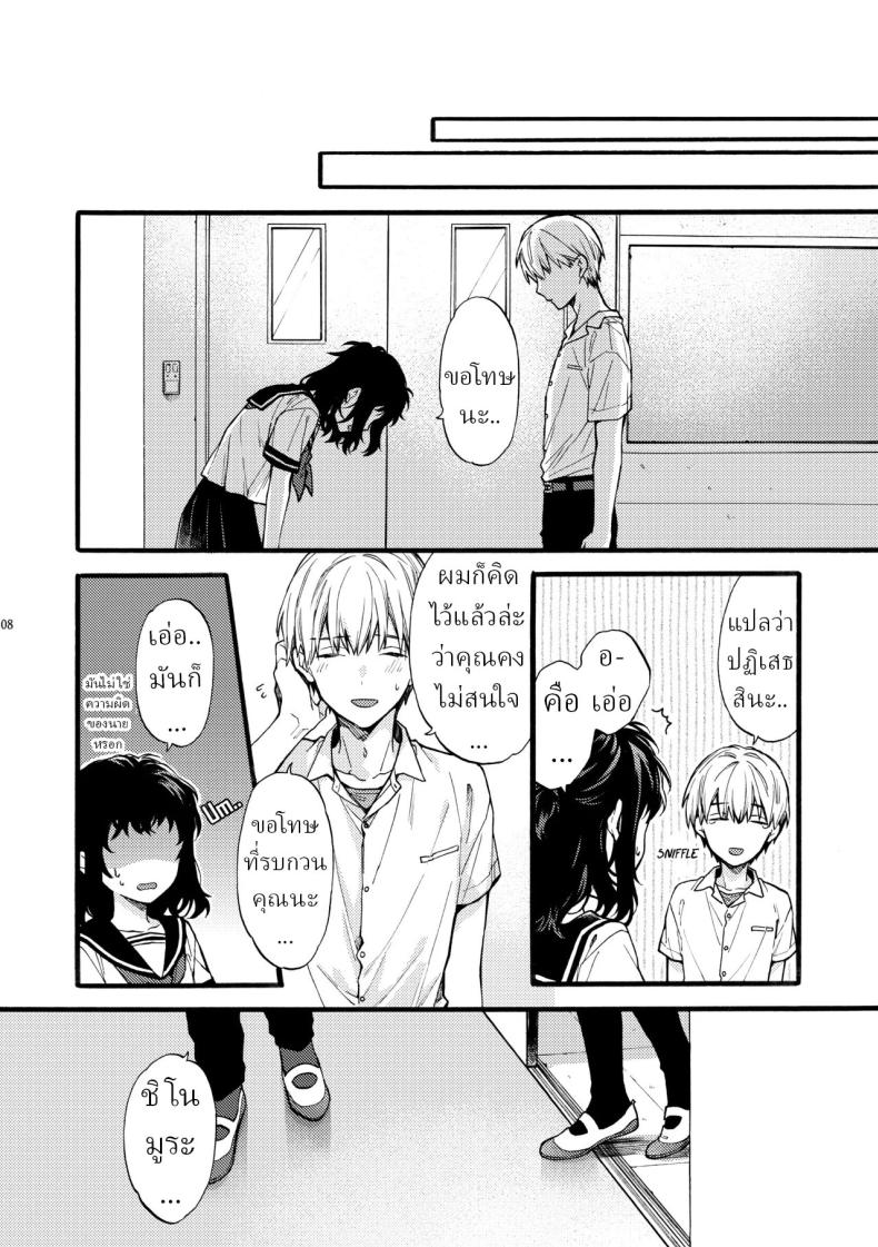 ตานั่นน่ะ ไม่ใช่แฟน ของฉันหรอก 4 ภาพ 5