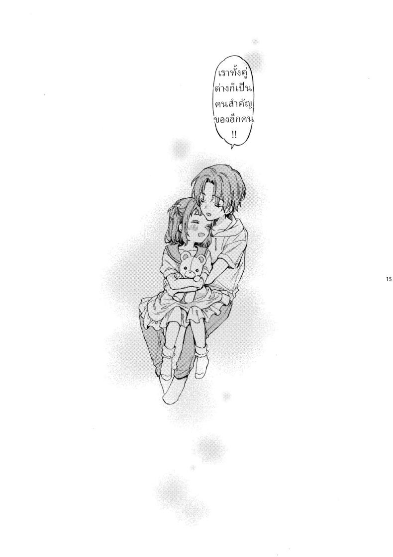 ตานั่นน่ะ ไม่ใช่แฟน ของฉันหรอก 4 ภาพ 12