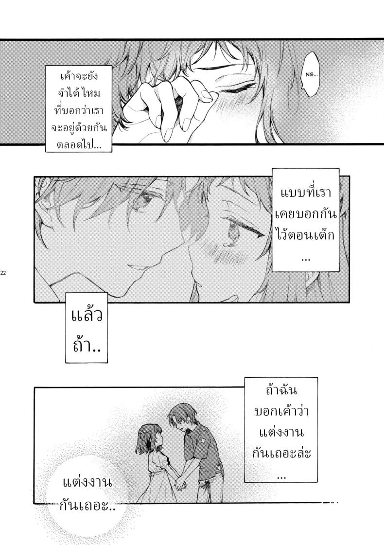 ตานั่นน่ะ ไม่ใช่แฟน ของฉันหรอก 4 ภาพ 19